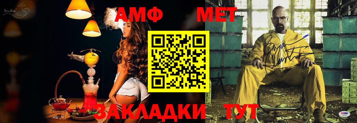 Amphetamine 98% Одинцово