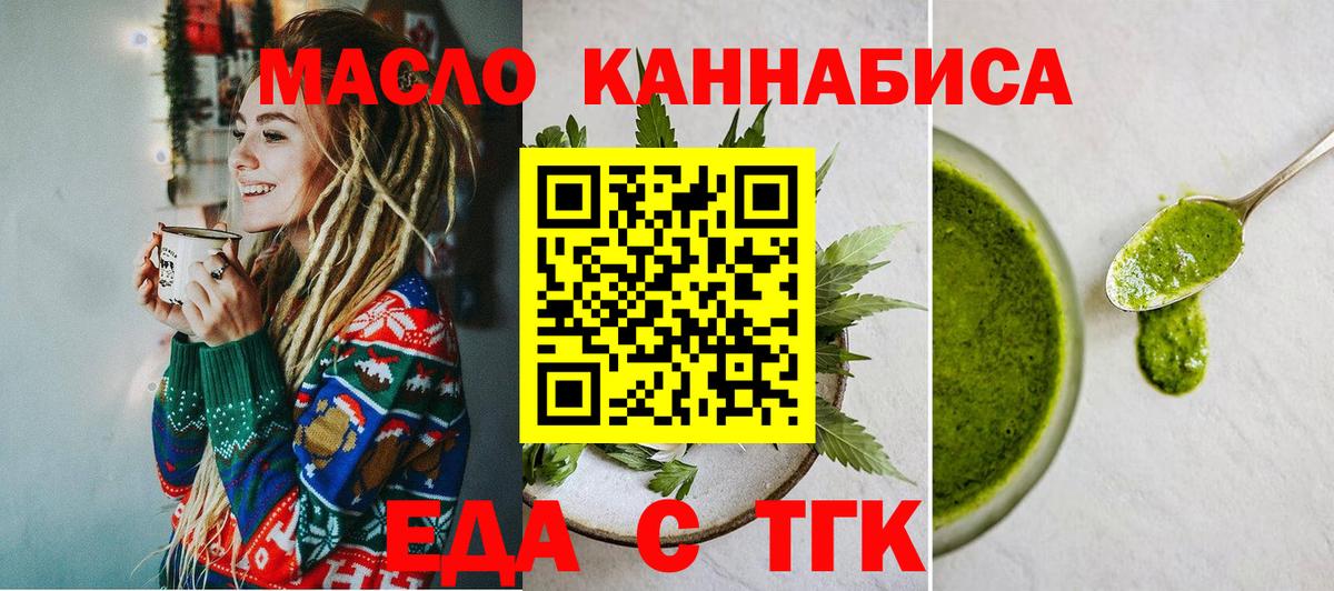 Canna-Cookies марихуана Одинцово