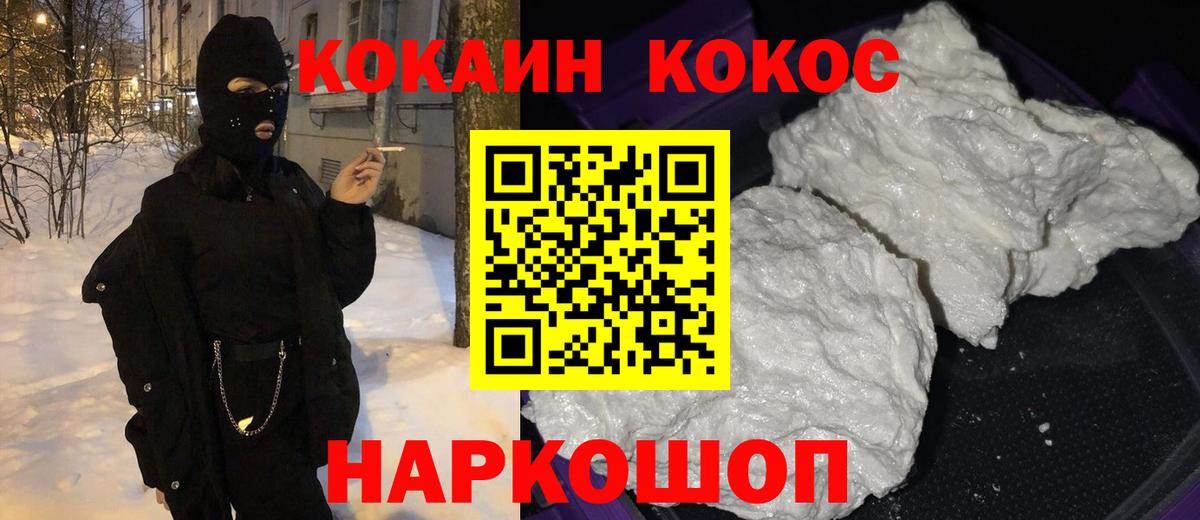 Одинцово  КОКАИН Боливия  Cocaine Fish Scale  COCAIN  Вход с VPN 