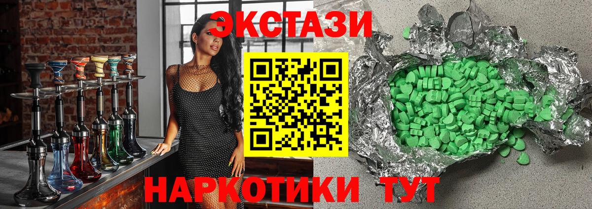 ЭКСТАЗИ mix Одинцово