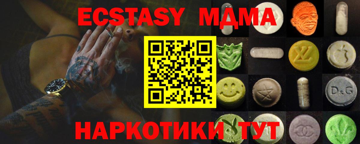 ЭКСТАЗИ  Ecstasy круглые  ЭКСТАЗИ круглые  Вход с VPN  хочу наркоту  Одинцово 