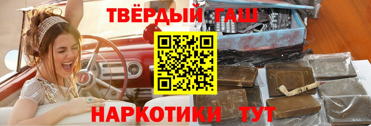ГАШ хэш Одинцово