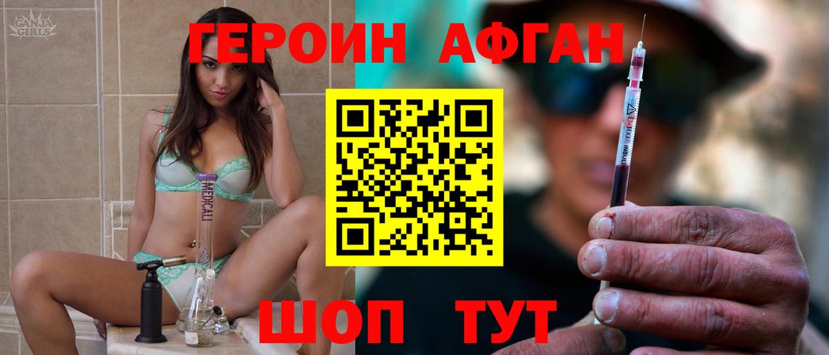 Одинцово  Героин  Вход с VPN  ГЕРОИН афганец 
