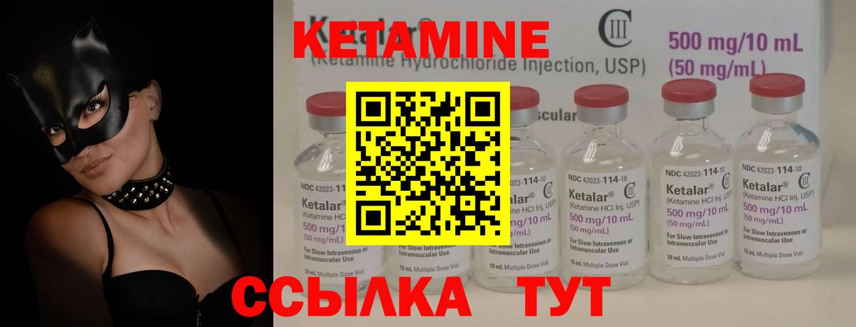 Кетамин VHQ  КЕТАМИН VHQ  Одинцово  Вход с VPN 
