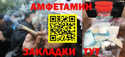 метамфетамин Бузулук