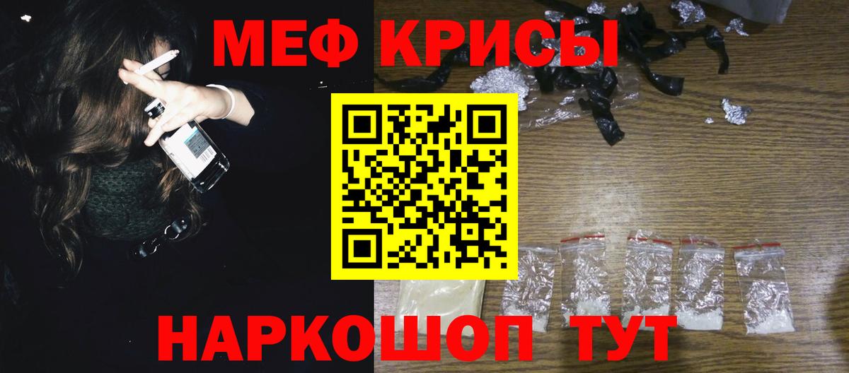 Одинцово  МЯУ-МЯУ  Меф  Вход с VPN  Мефедрон VHQ 