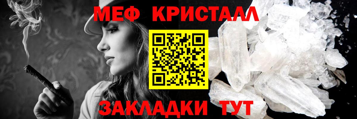 Мефедрон кристаллы Одинцово