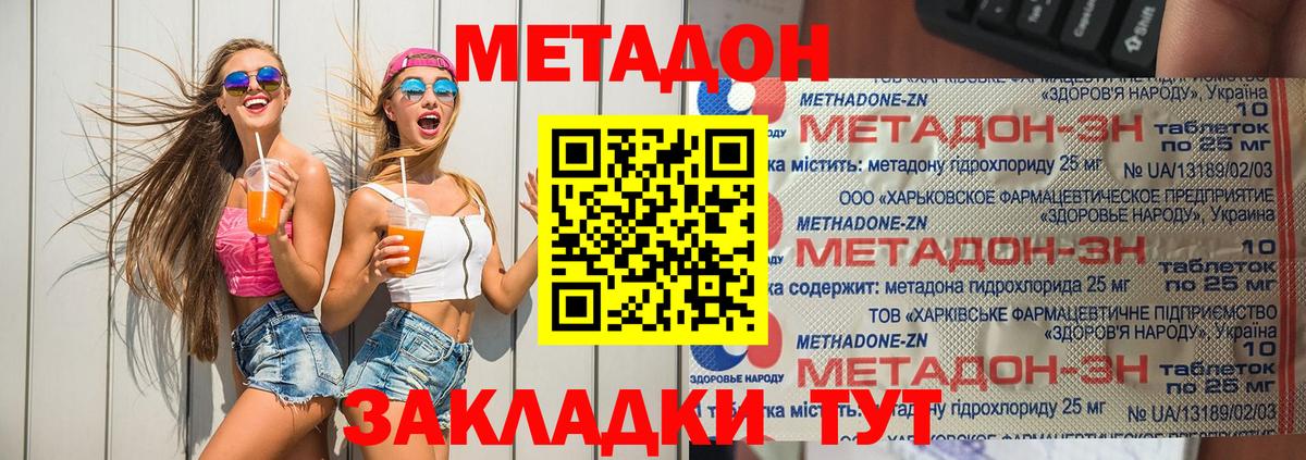 Метадон белоснежный Одинцово