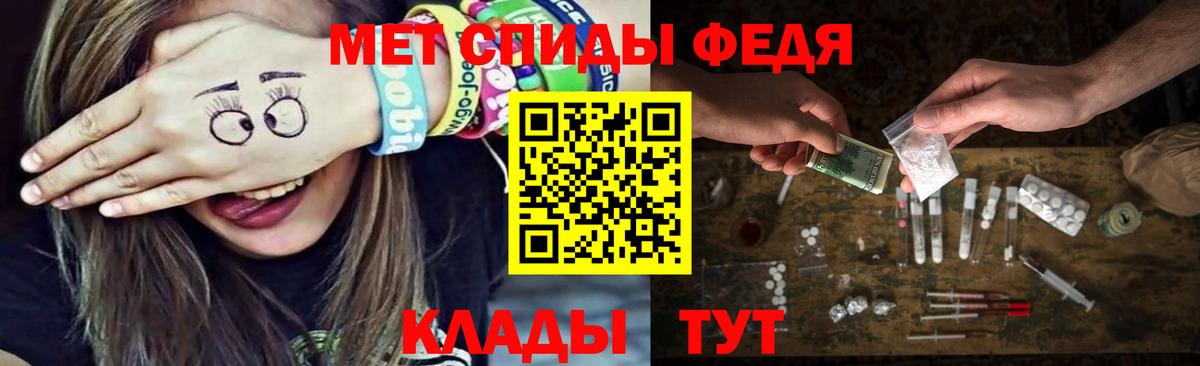 Метамфетамин пудра  Вход с VPN  Одинцово 