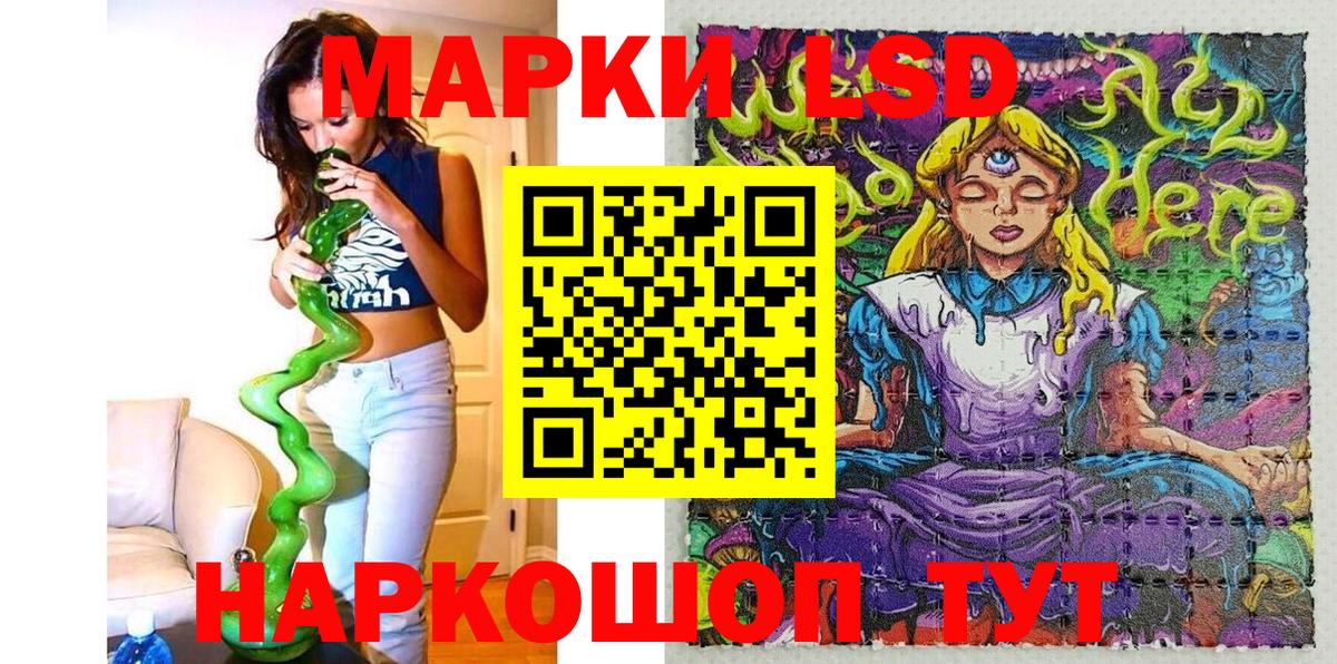 Одинцово  Марки NBOMe 1,5мг  Вход с VPN 